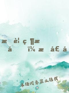 我要當昏君，敗壞國運就能成仙！